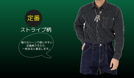 定番のストライプ柄について
