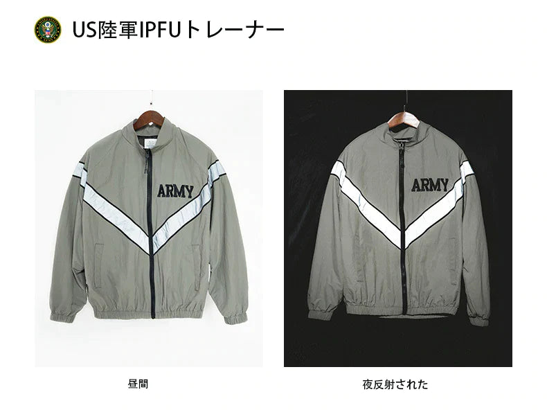 USARMY TRAINING JACKET